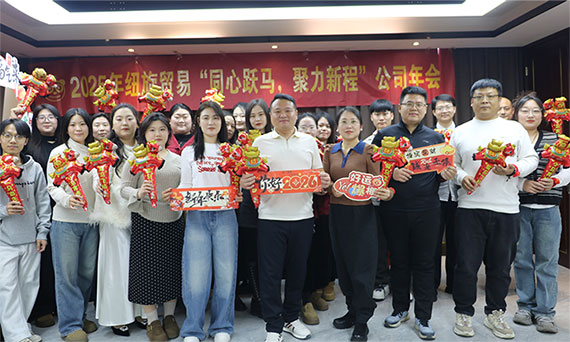 2026年ニューシャイン年次総会